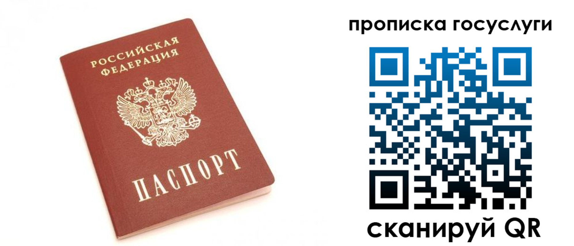 временная регистрация собственник в Новомосковске