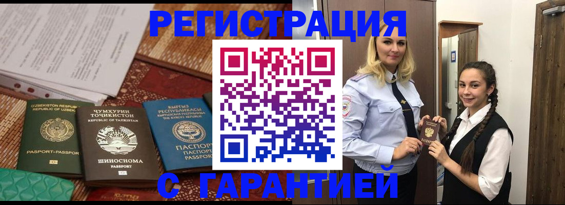 временная регистрация 2025 в Новомосковске