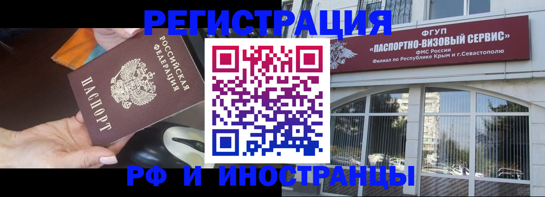 прописка в квартире в Новомосковске