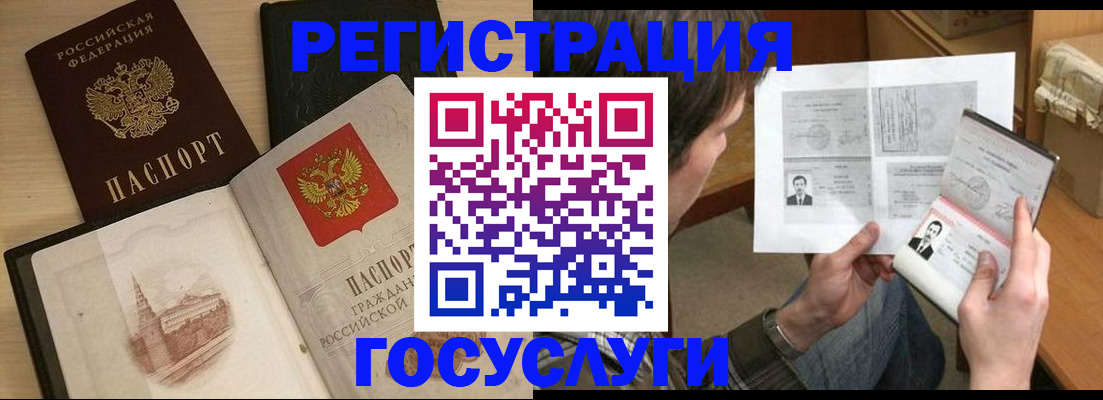 прописка в Новомосковске