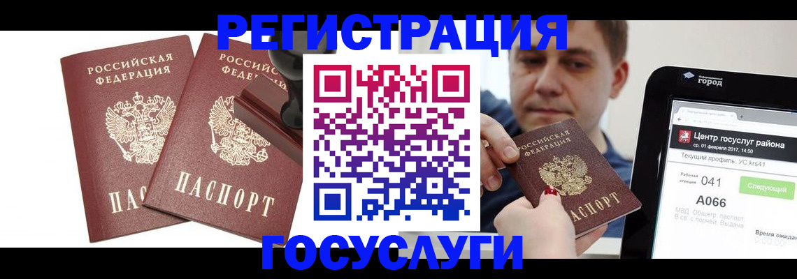 прописка в квартире в Новомосковске