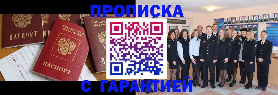 найти адрес прописки в Новомосковске