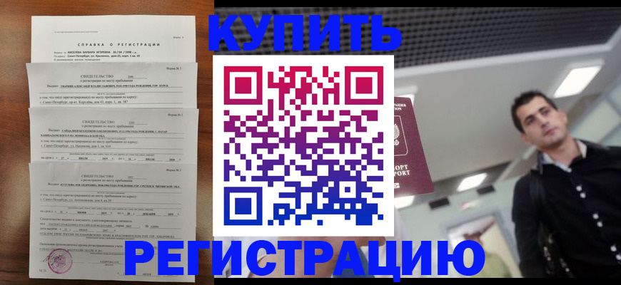 временная регистрация собственник в Новомосковске