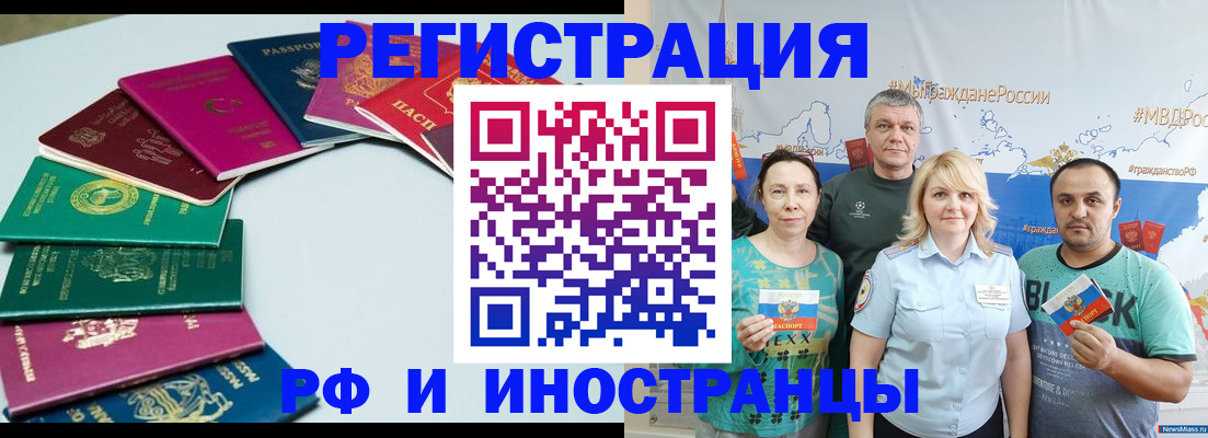 временная регистрация адрес в Новомосковске