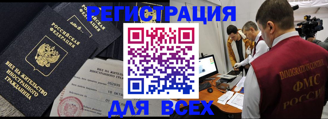 прописка для кредита в Новомосковске