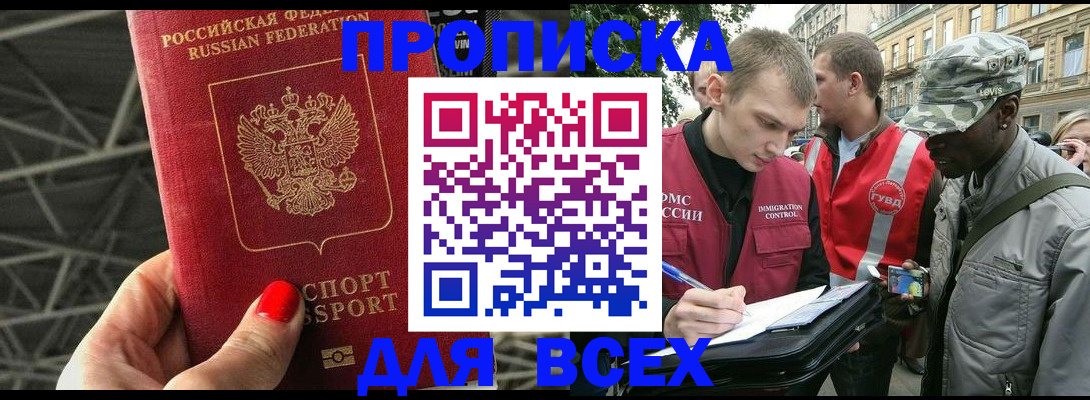 найти адрес прописки в Новомосковске