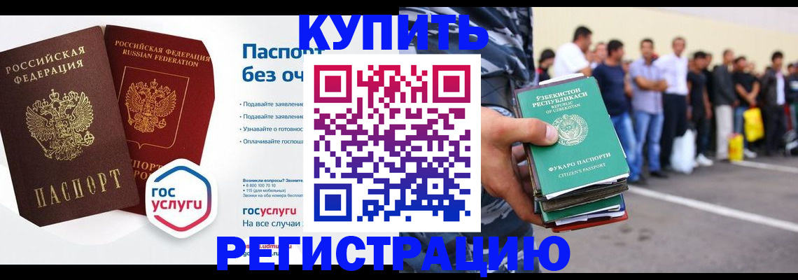 прописка иностранных граждан в Новомосковске